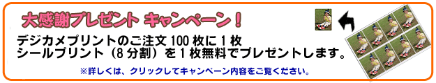 �P�O�O���ɂP���U������Ă��v���[���g�I